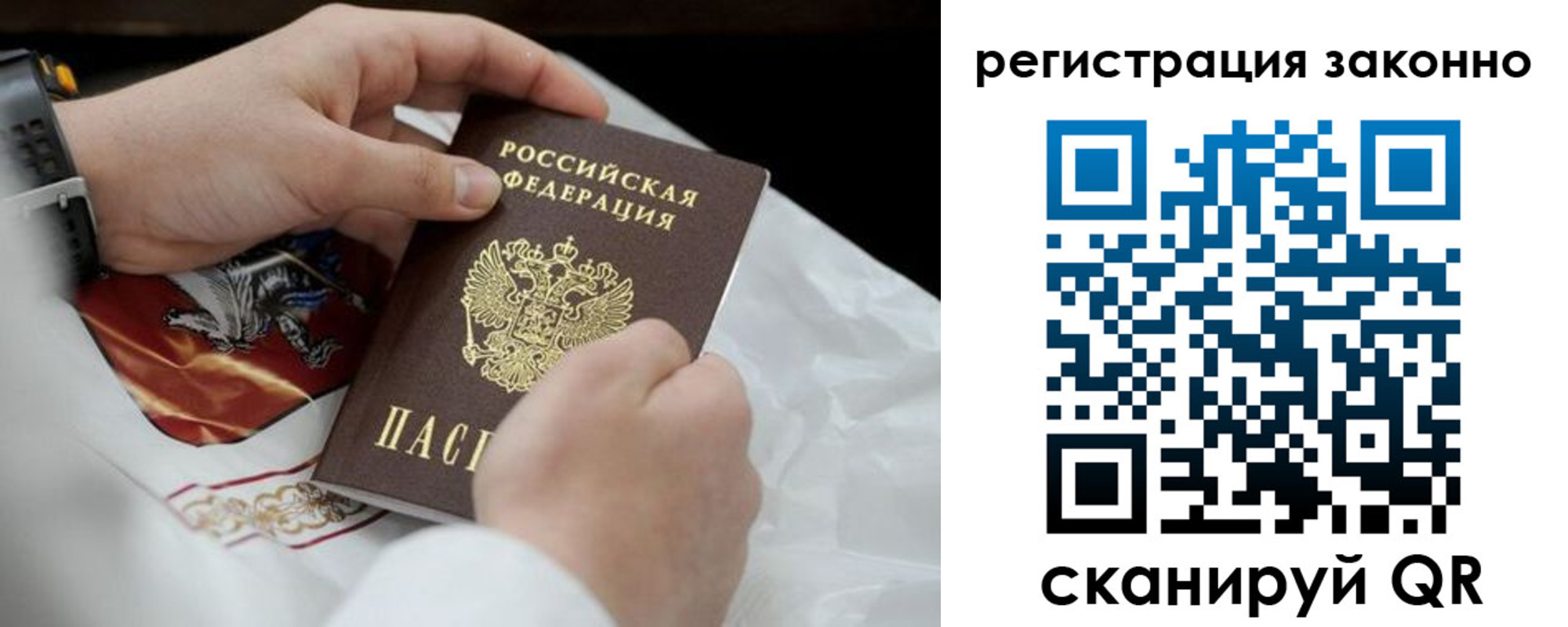 прописка штамп в Мелеузе