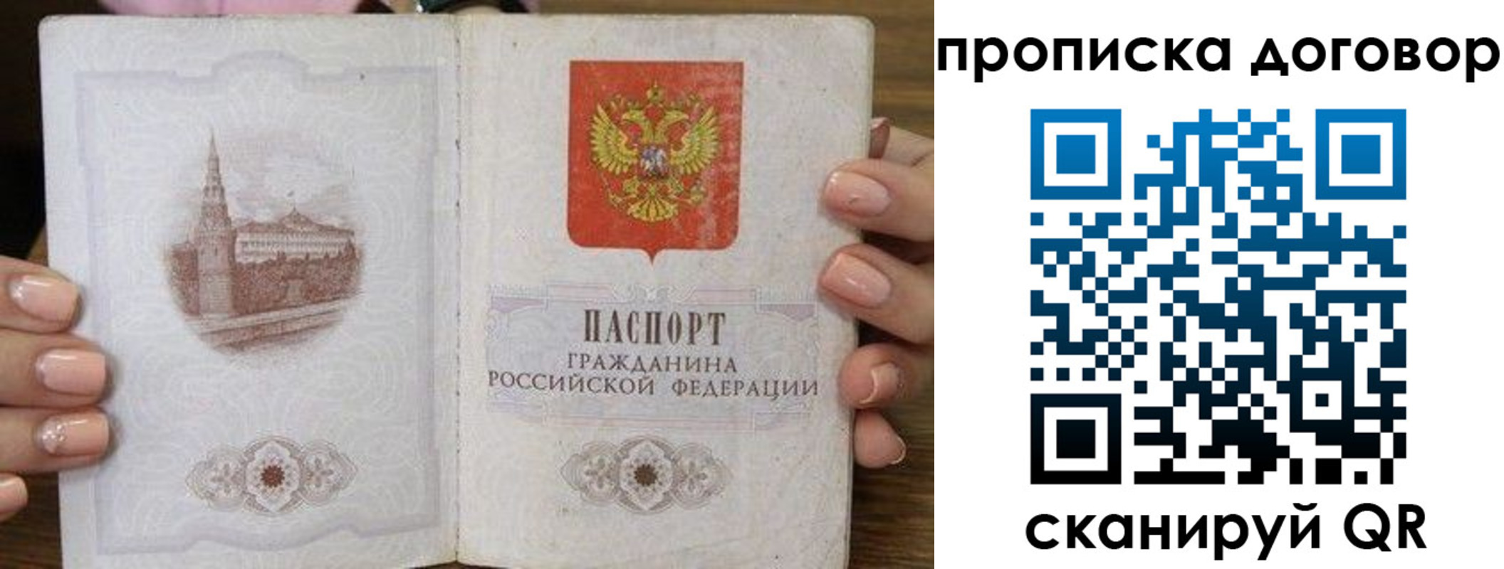 прописка иностранных граждан в Мелеузе