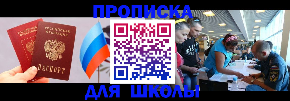 регистрация в Мелеузе