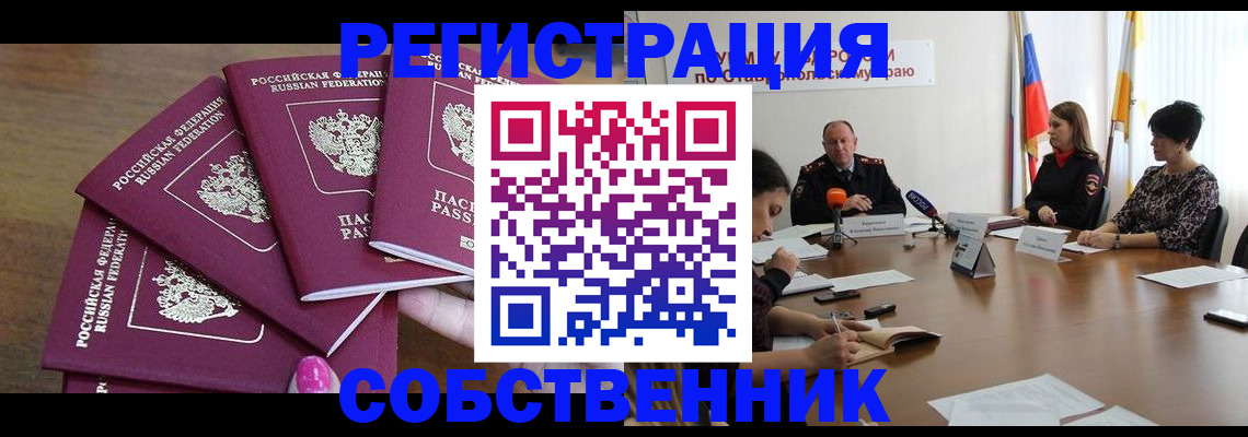 прописка ребенка в Мелеузе