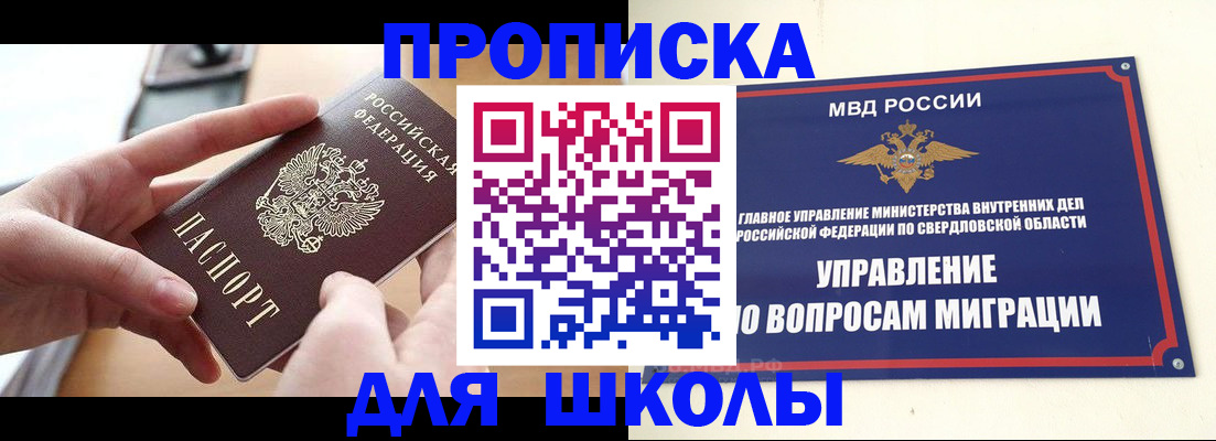 временная регистрация недорого в Мелеузе