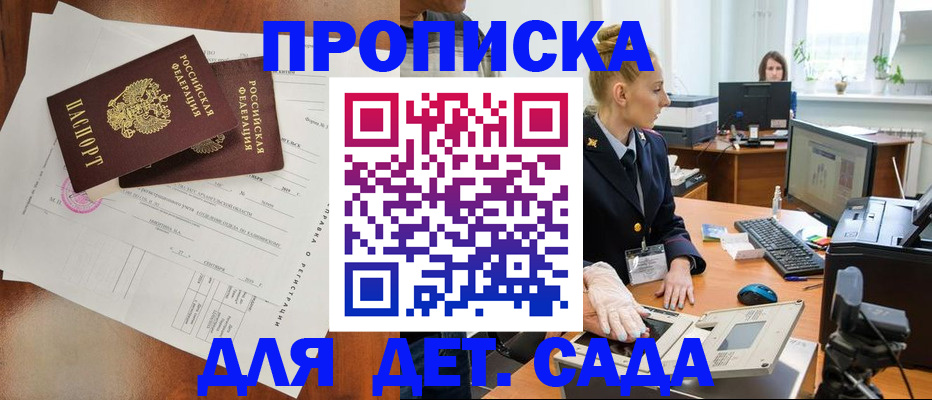 временная регистрация недорого в Мелеузе