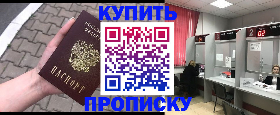 временная регистрация гарантия в Мелеузе