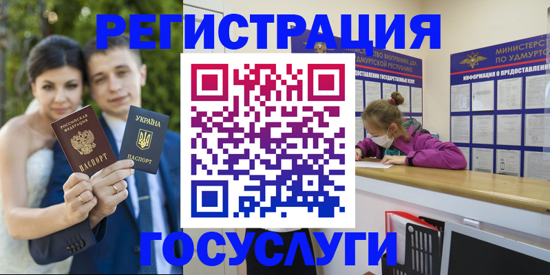 прописка поиск в Мелеузе