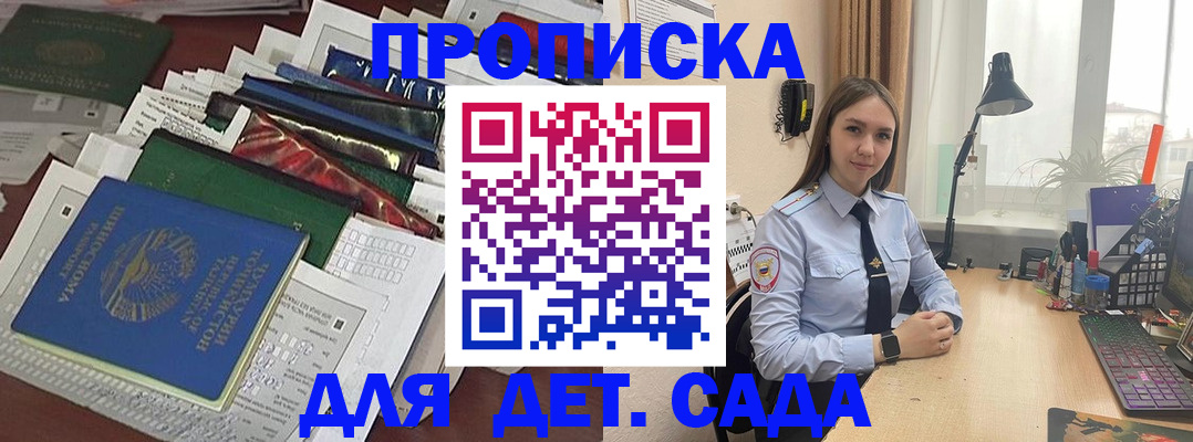 временная регистрация купить в Мелеузе