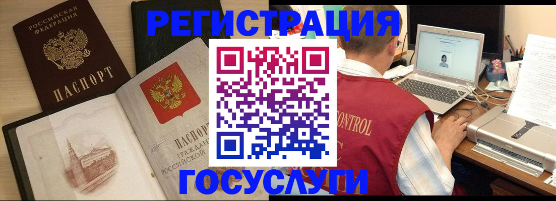 временная регистрация собственник в Мелеузе