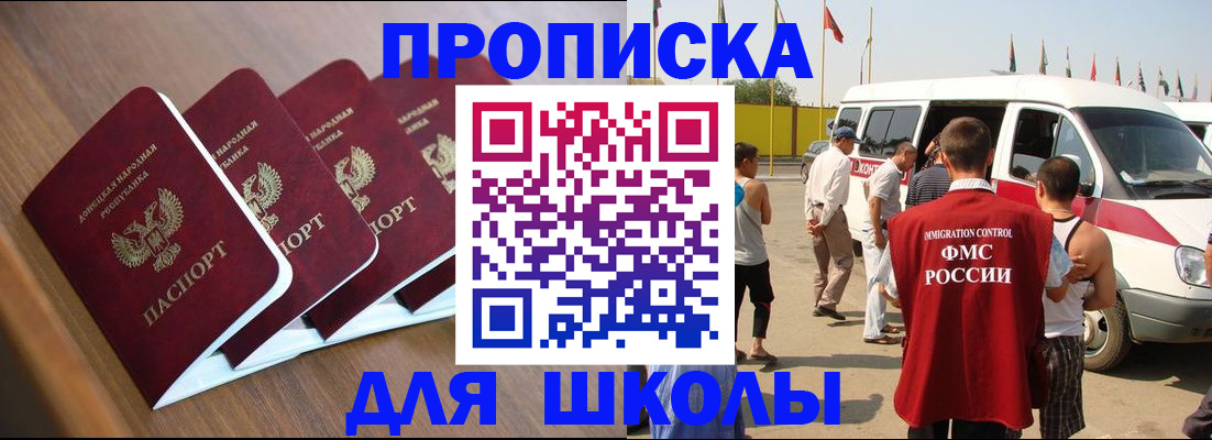 временная регистрация купить в Мелеузе