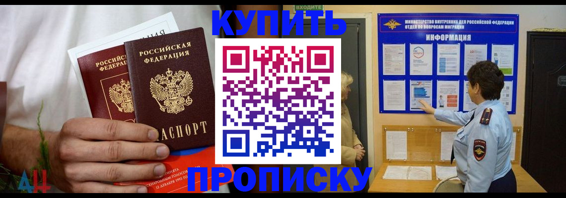 временная регистрация собственник в Мелеузе