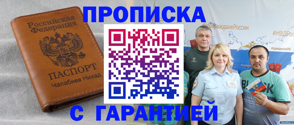 регистрация в Мелеузе