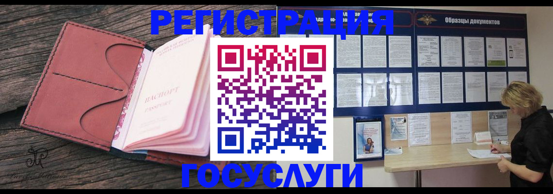 временная регистрация собственник в Мелеузе